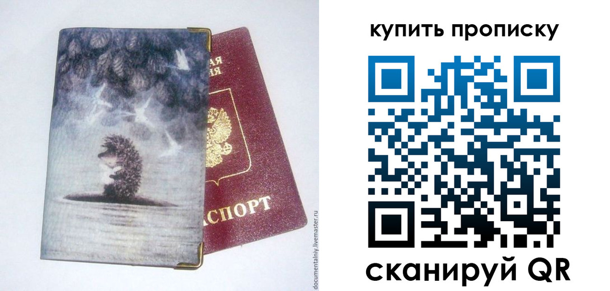 прописка в квартире в Ульяновской области
