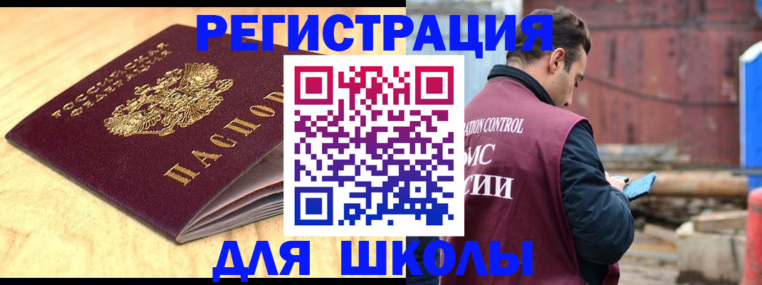 прописка ребенка в Ульяновской области