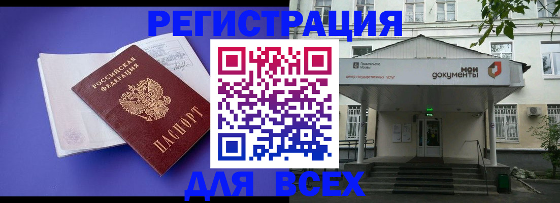 регистрация в Ульяновской области