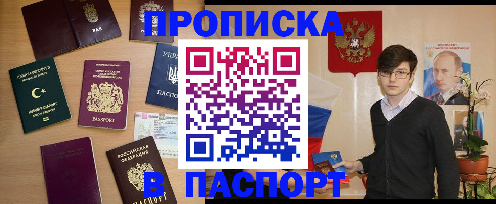 прописка 2025 в Ульяновской области