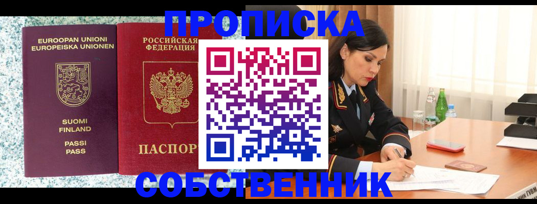 пропишу в квартире в Ульяновской области