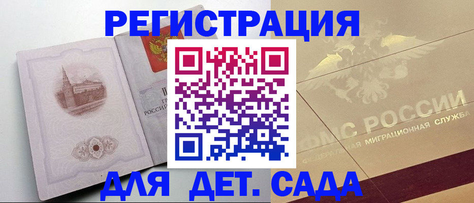 регистрация для дет. сада в Ульяновской области
