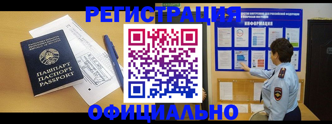 прописка для военкомата в Ульяновской области