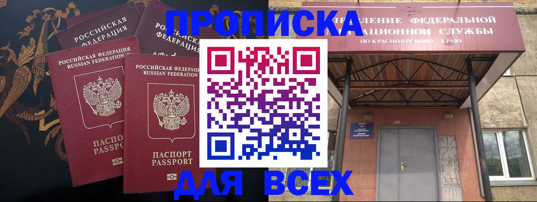 прописка регистрация в Ульяновской области