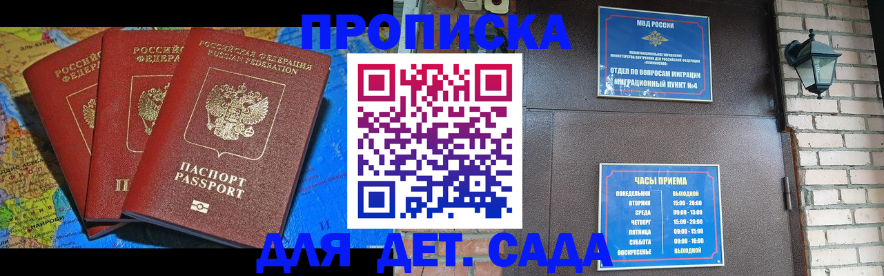 прописка 2025 в Ульяновской области
