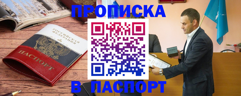 прописка в квартире в Ульяновской области